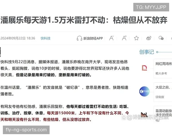 潘展乐场上自律到刻板，场下点菜像开信用卡演唱会，朋友看到账单都懵了