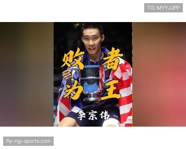 李宗伟退役后还在凌晨四点练挥拍？这自律谁顶得住啊