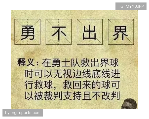 边线规则解析：球出界后如何判定归属？